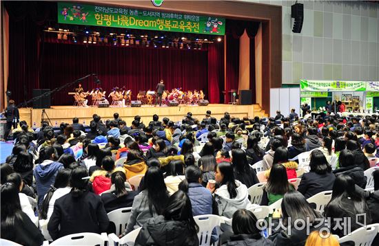 호남대랄랄라스쿨, ‘2017 함평나飛드림 행복교육축전’ 대성황