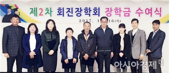 장흥군 회진장학회, 제2회 장학금 수여식 개최