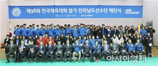 전남도체육회, 98체전 전남선수단 해단식 개최