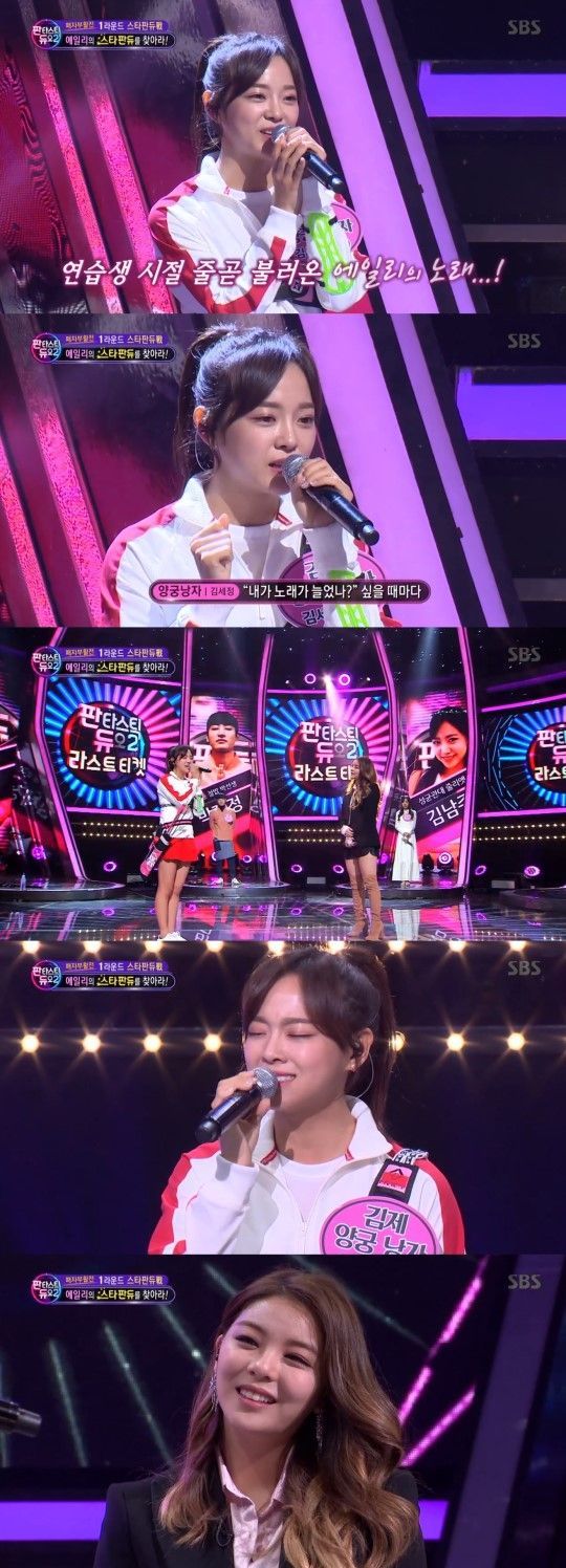 ‘판듀’ 김세정, 에일리 향한 팬심 드러내 “이렇게 있는 것도 너무 좋아”