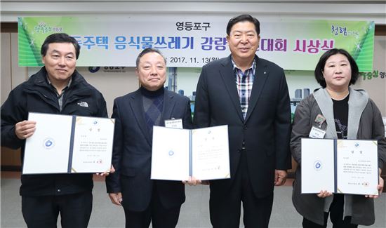 영등포구, 음식물쓰레기 줄여 4200만원 예산 절감한 사연?