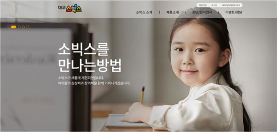 '소빅스' 홈페이지 