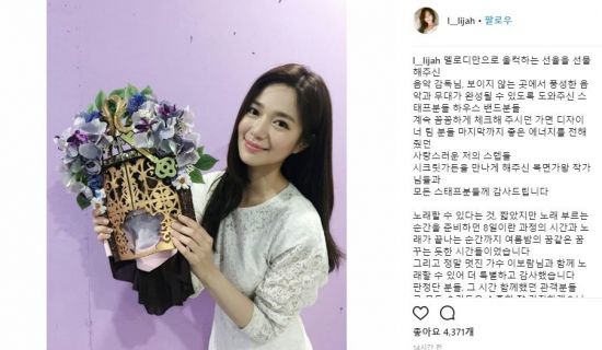 19일 MBC 예능 프로그램 '일밤 - 미스터리 음악쇼 복면가왕'에 출연한 배우 이엘리야가 방송 뒤 출연 소감을 밝혔다. /사진=이엘리야 인스타그램 캡쳐