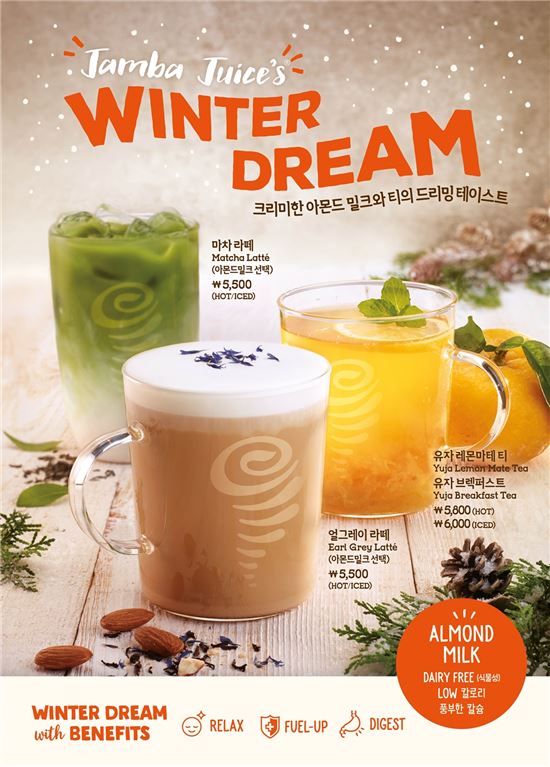 잠바주스, 겨울 시즌 음료 4종 출시