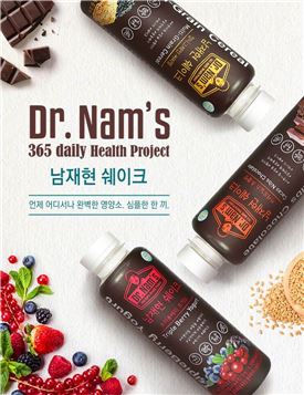 바이오믹스푸드시스템, 식사대용 보조식품 출시 