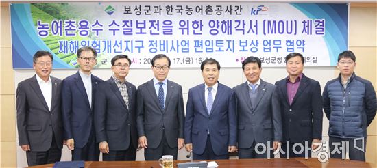 보성군, 한국농어촌공사 보성지사와 협력체계 구축