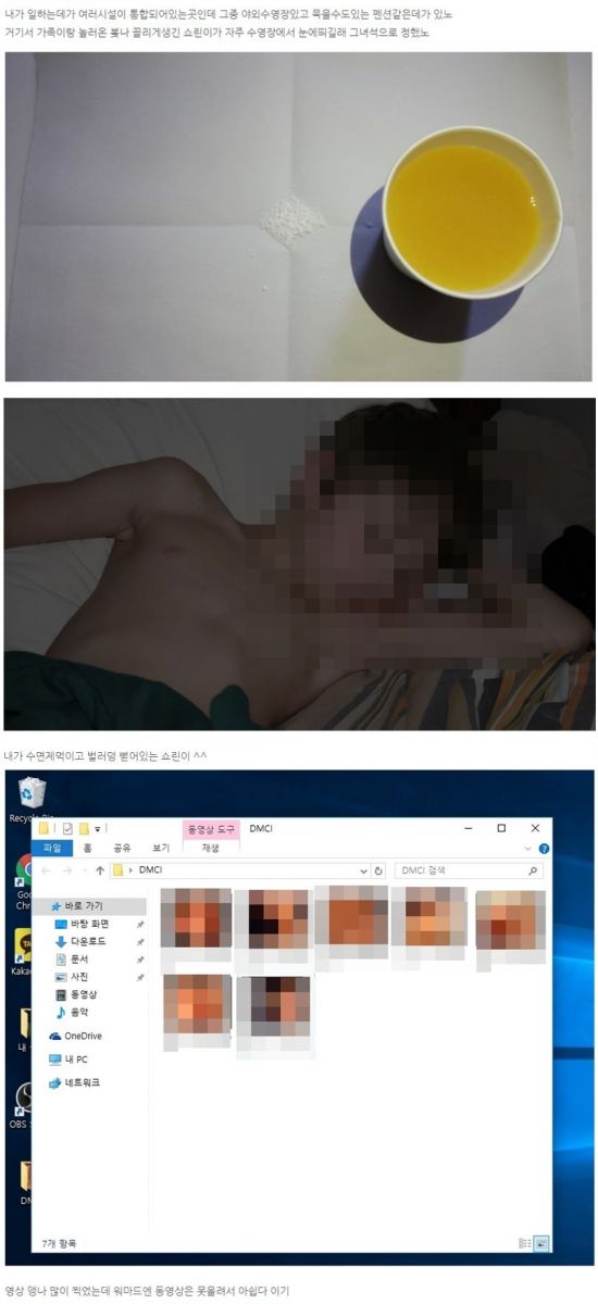 19일 남혐 커뮤니티 워마드에 올라온 '호주 남자 어린이를 성폭행했다'는 게시물/사진= 워마드 캡쳐