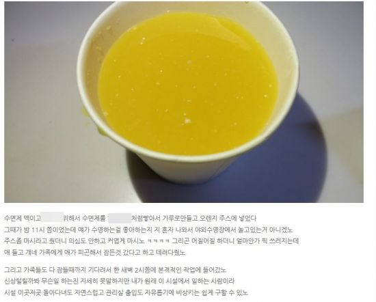 사진=워마드 캡처