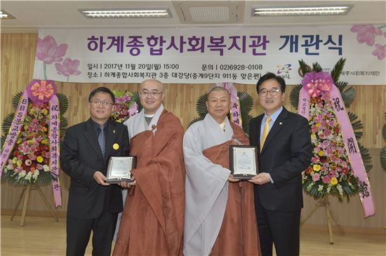 김성환 노원구청장과 우원식 더불어민주당 원내대표가 감사패를 받았다.