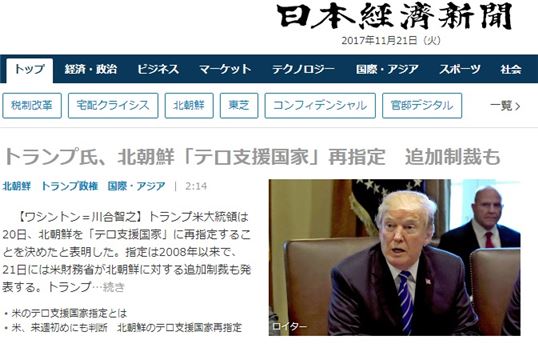 北 테러지원국 지정…산케이 호외 발행 등 日 관심 뜨거워