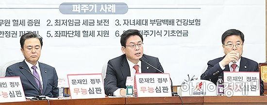 [포토] 자유한국당, 원내대책회의