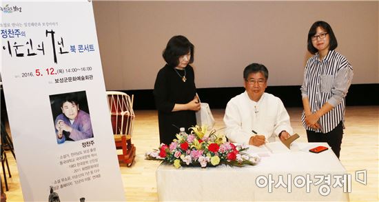 보성군, 정찬주 작가‘이순신의 7년’북 콘서트 개최