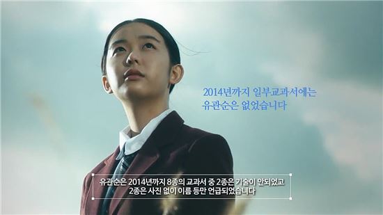1억원을 지급한 역사교과서 국정화 사업 방송광고(제공=교육부)