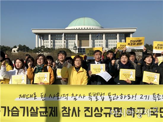 '4·16세월호참사 진상규명 및 안전사회 건설을 위한 피해자 가족협의회'와 '4월16일의 약속 국민연대' '가습기살균제참사전국네트워크' 소속 참가자 70여명은 이날 서울 여의도 국회의사당 앞에서 기자회견을 열고 사회적 참사법 입법을 위해 10만5016명으로부터 서명을 받아 국회에 전달했다./사진=정준영 기자
