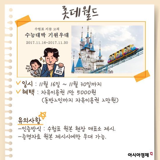 [카드뉴스] 수험표를 할인쿠폰처럼! 수험표 할인 혜택 정리 