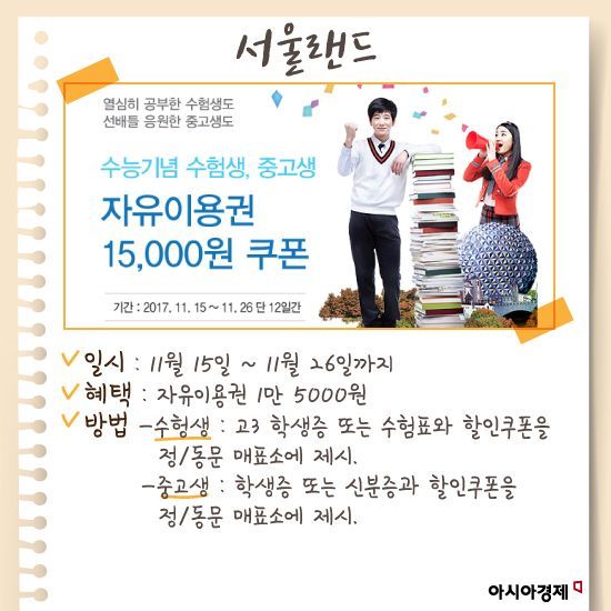 [카드뉴스] 수험표를 할인쿠폰처럼! 수험표 할인 혜택 정리 
