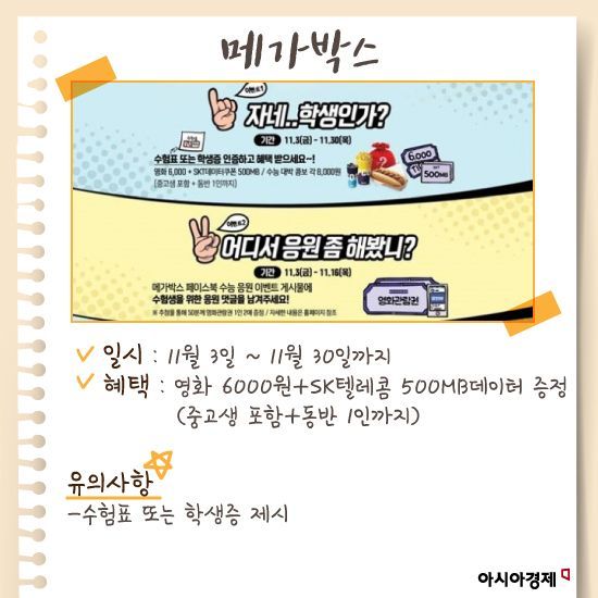 [카드뉴스] 수험표를 할인쿠폰처럼! 수험표 할인 혜택 정리 
