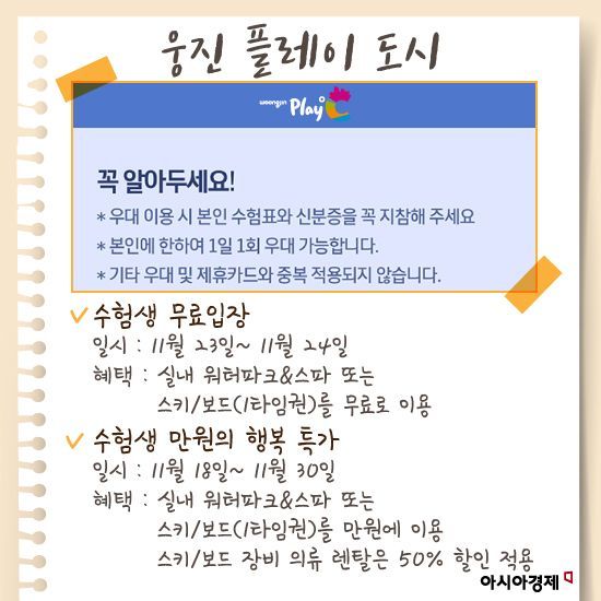 [카드뉴스] 수험표를 할인쿠폰처럼! 수험표 할인 혜택 정리 