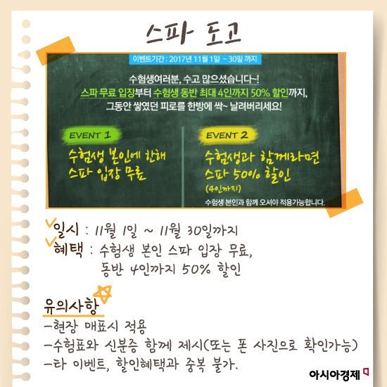 [카드뉴스] 수험표를 할인쿠폰처럼! 수험표 할인 혜택 정리 
