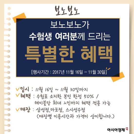 [카드뉴스] 수험표를 할인쿠폰처럼! 수험표 할인 혜택 정리 