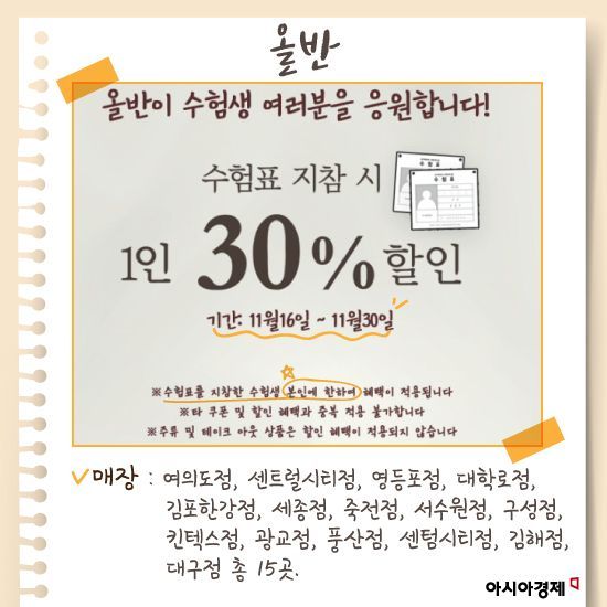 [카드뉴스] 수험표를 할인쿠폰처럼! 수험표 할인 혜택 정리 