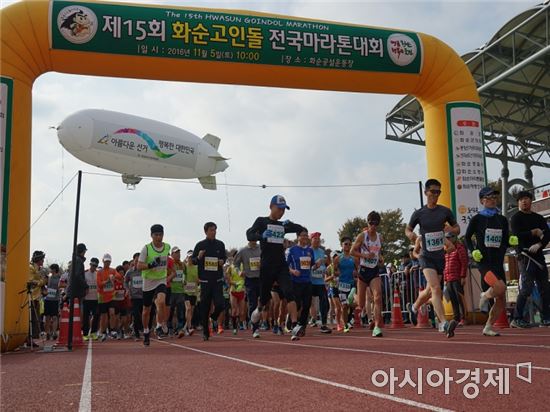 제16회 화순고인돌 전국 마라톤대회가 26일 화순공설운동장 일원에서 열린다. 사진은 지난해 모습
