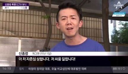 신종령 /사진=채널A '뉴스특급' 방송 캡쳐