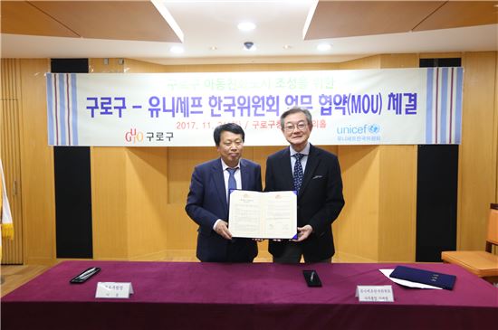 구로구, 아동친화도시 된다 