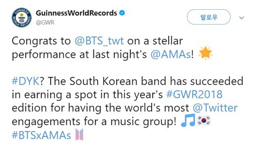 사진=기네스 월드 레코드 SNS, AMAs 공식 홈페이지