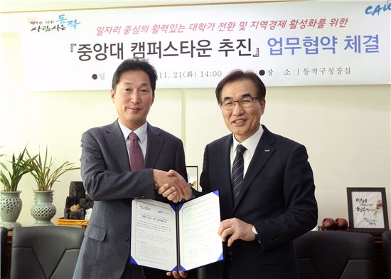 동작구- 중앙대, 청년창업타운 만든다  