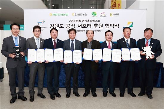 강원지역 5개 기업, 2018 평창 동계올림픽대회 공식 후원