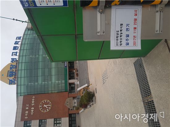 22일 경북 포항 장성고등학교에 예비소집 안내문이 붙어 있다.