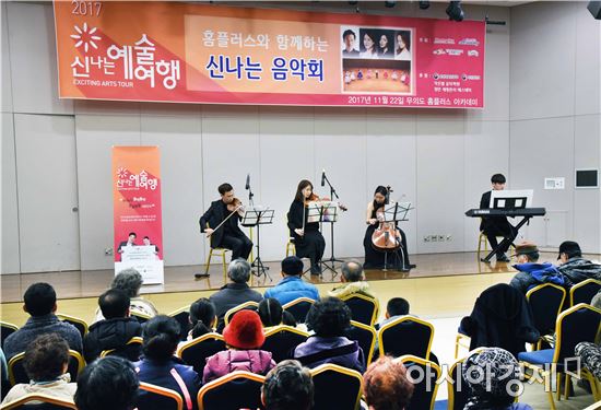 홈플러스, 무의도 지역주민 초청 음악회 개최