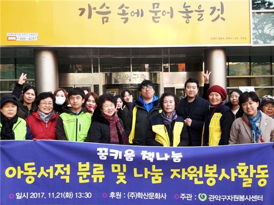 동장군도 울고 가게 할 관악구 사랑의 천사들 