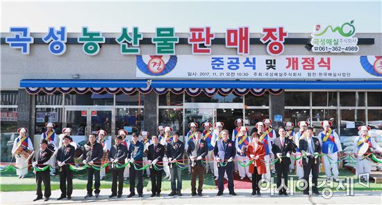 곡성매실의 집결지, GAP유통물류기반시설 준공