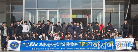 호남대 프라임사업본부, 함평 월야중 진로체험 캠프