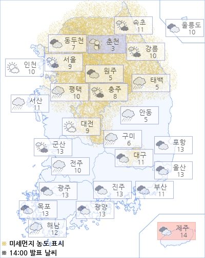 * 해당 이미지는 아경봇이 날씨 빅데이타를 기반으로 실시간 제작한 이미지입니다.(기상청/한국환경공단 제공)