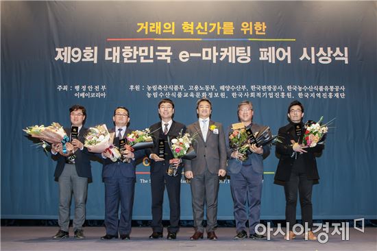 [포토]이베이코리아, 대한민국 e-마케팅 페어 시상식 개최