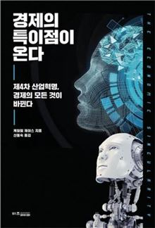 [신간안내] 첫 타이베이 外