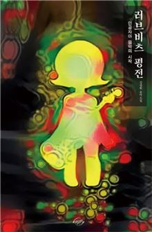 [신간안내] 첫 타이베이 外