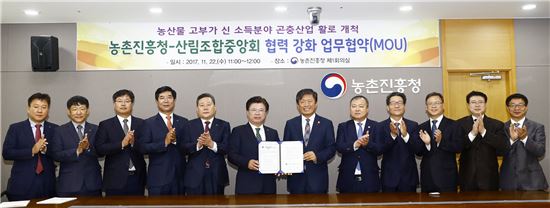 산림조합－농진청 ‘곤충산업 활로개척 업무협약 체결’