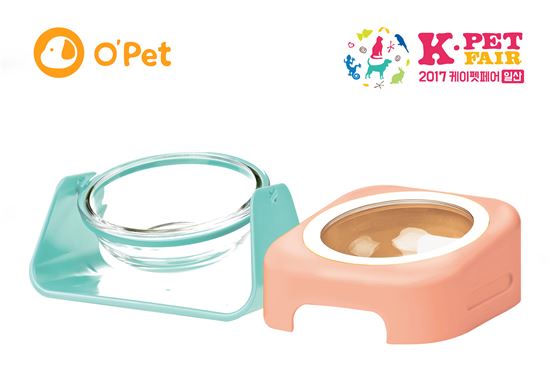 삼광글라스 반려동물 식기 브랜드 '오펫', 2017 케이펫페어 참가