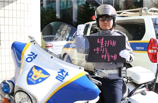 사진=경기남부경찰 페이스북