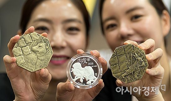 [포토] 한국조폐공사, 2018무술년 개의 해 기념메달 출시