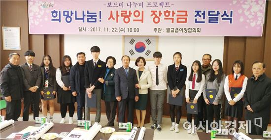 보성군 벌교읍이장협의회, ‘사랑의 장학금’전달