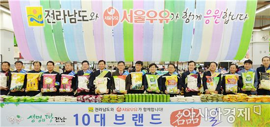 전남농협, 10대 브랜드쌀 수도권 판매대전 개최