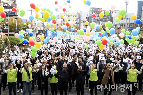 [포토]광주시 북구, 평창 동계올림픽 성공기원 행사