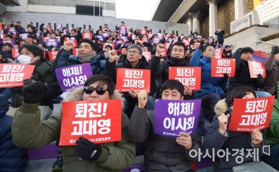 [포토]KBS 파업투쟁 승리 결의대회