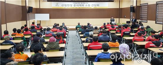 전남도, 산림현장 종사자와 소통