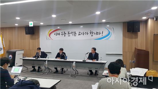 한국대학교육협의회 대입상담센터 교사들이 23일 정부세종청사에서 2018 대학수학능력시험 수학영역 브리핑을 하고 있다.